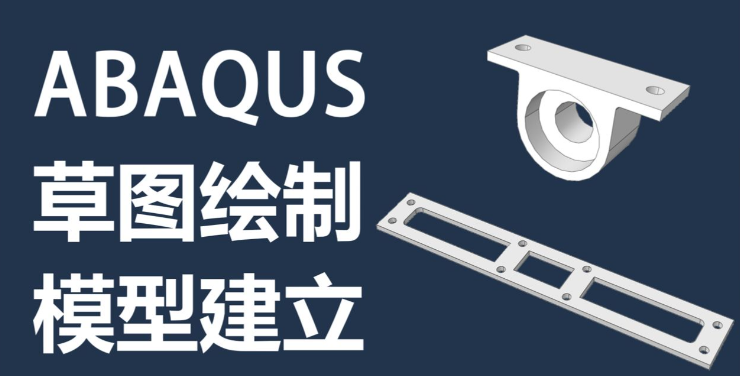 abaqus隐藏网格线